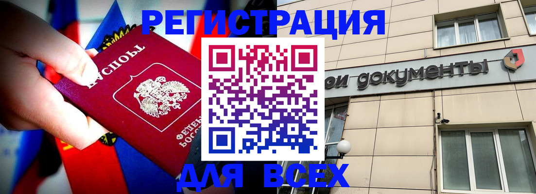 временная регистрация надежно в Курске
