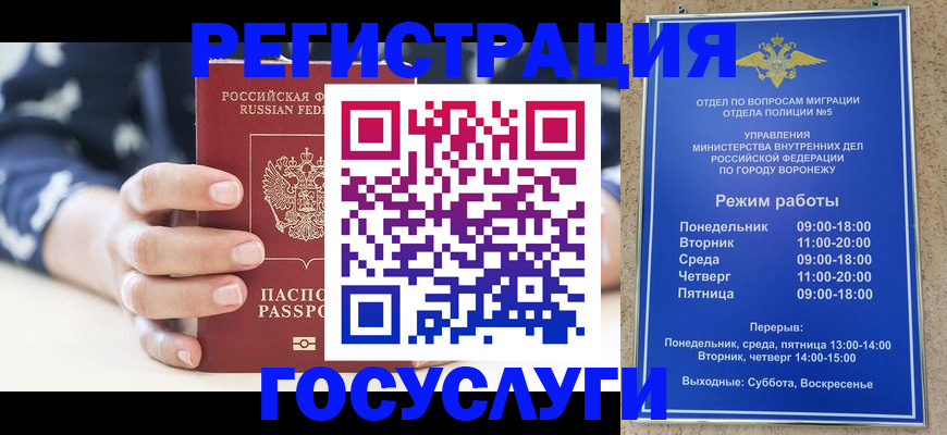 прописка от собственника в Курске