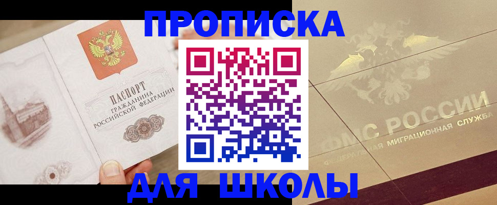 регистрация в Курске