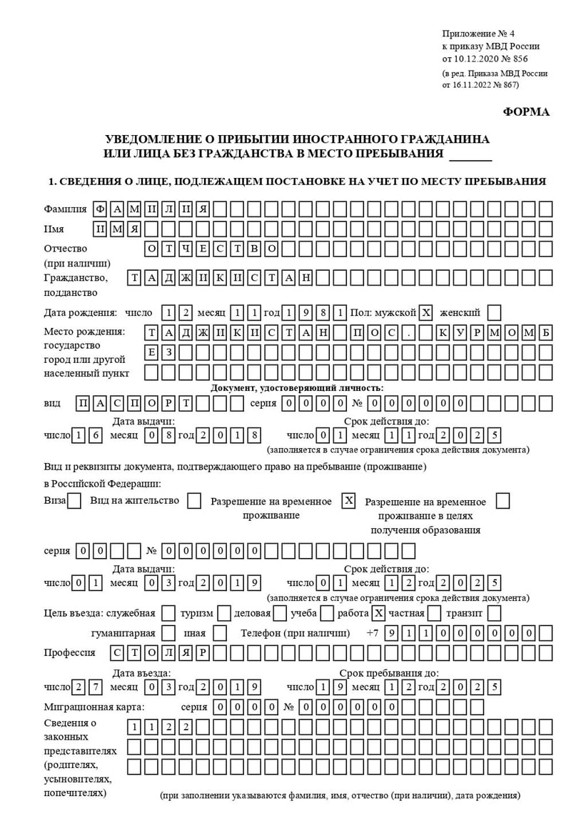 временная регистрация в Курске временная регистрация в Курске